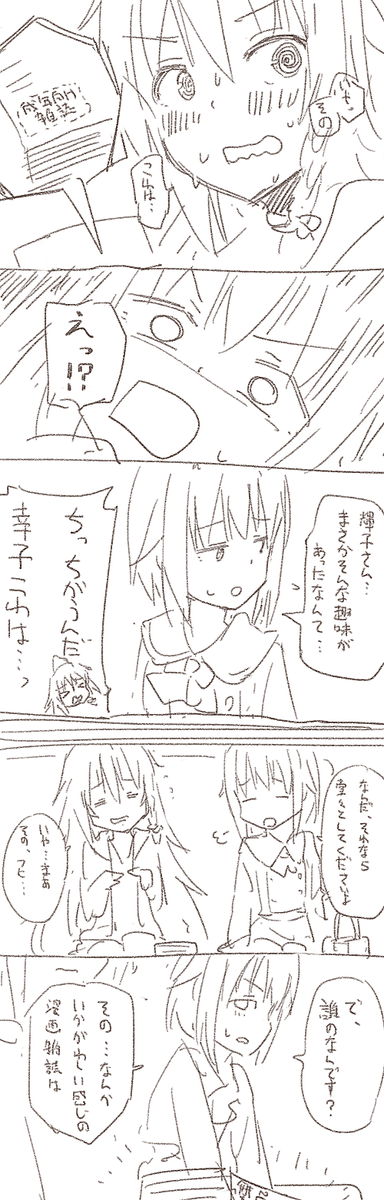 なんとなく続けてみる 