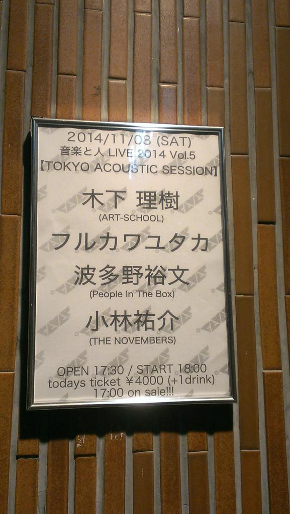信仰が進行した人 音人アコースティックに行く 4ページ目 Togetter 信仰が進行した人 音人アコースティックに行く 4ページ目 Togetter