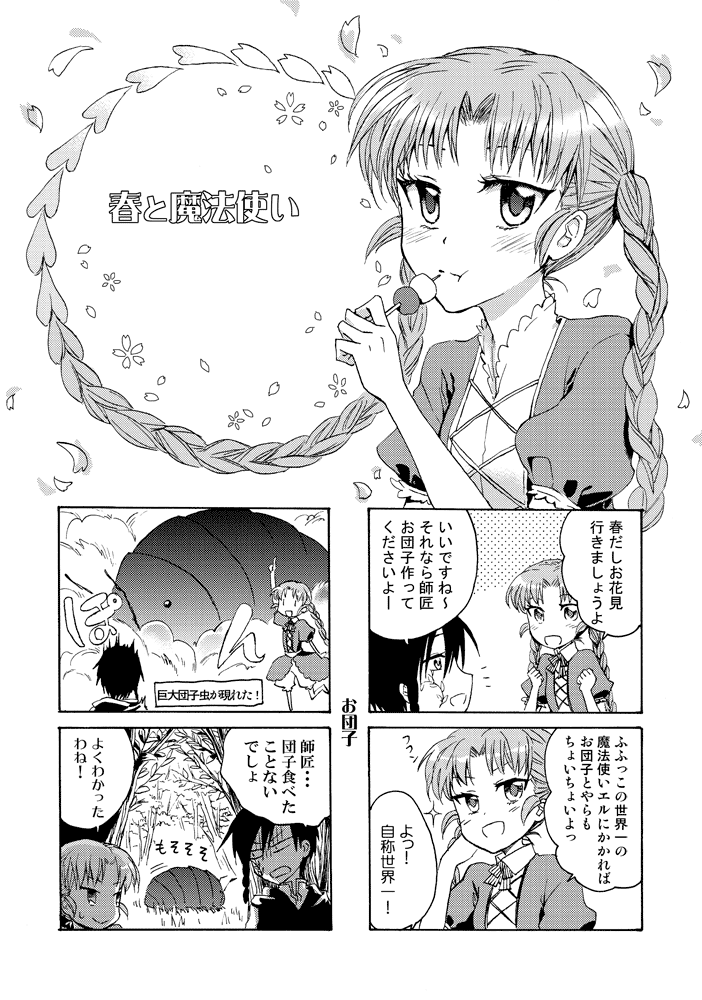 サイトの日記に昔描いた悪菓子漫画あげましたーこれはちゃんと台詞がかいてたやつですw 