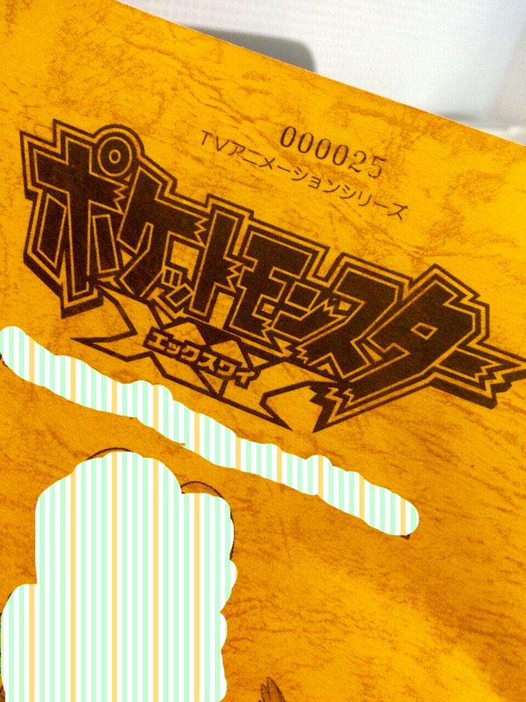 音響監督 三間雅文 こ んな感じになってしまうわけで W ですから 裏表紙のみになっているのです あ ポケットモンスターxy の一周年の時も プロデューサーさんがケーキを差し入れして下さって キャストの皆さんは写メを撮ったのですが 実は