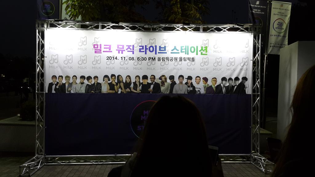 오늘 밀크뮤직 라이브스테이션 콘서트 출연진
