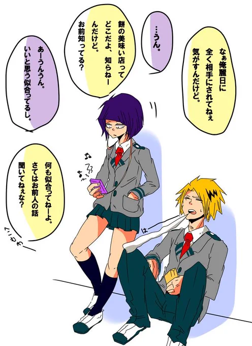 落書き。耳郎と上鳴。 