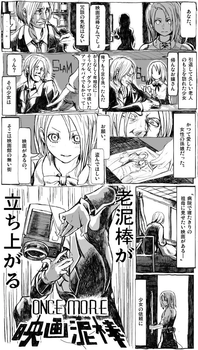 なにこれかっこいいｗｗｗただ正当化しても映画泥棒はいかんでしょｗｗｗ