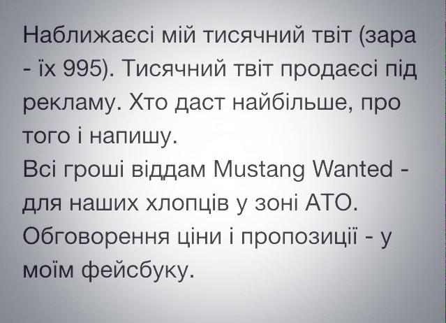MichaelShchur's tweet photo. Увага акція! Продаєсі мій тисячний твіт! Хто купит дорого, у того візьму інтерв'ю! http://t.co/ASlShd0U22