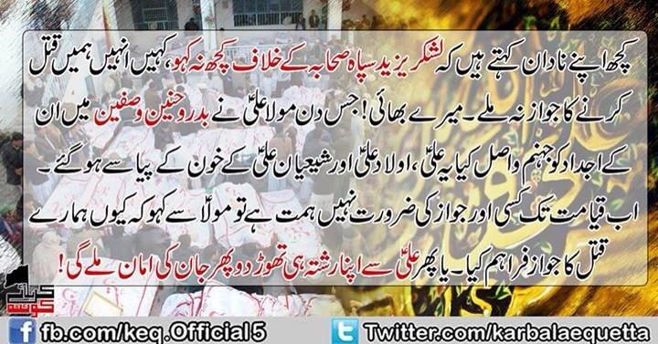karbalaequetta's tweet photo. جان کی امان کیسے ملے گی؟ http://t.co/2IEPEo6K2p
