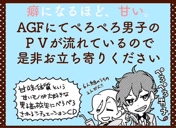 AGF1日目終了してしまいましたが、昔描いたらくがきが出てきたのでちょっと加工して再利用!ぺろぺろ男子のPVが流れているそうなのでよろしくお願いします♡ 