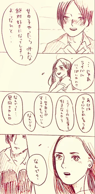 漫画続き⑦ 