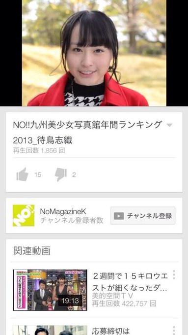 福岡美男美女紹介botさん の人気ツイート 1 Whotwi グラフィカルtwitter分析