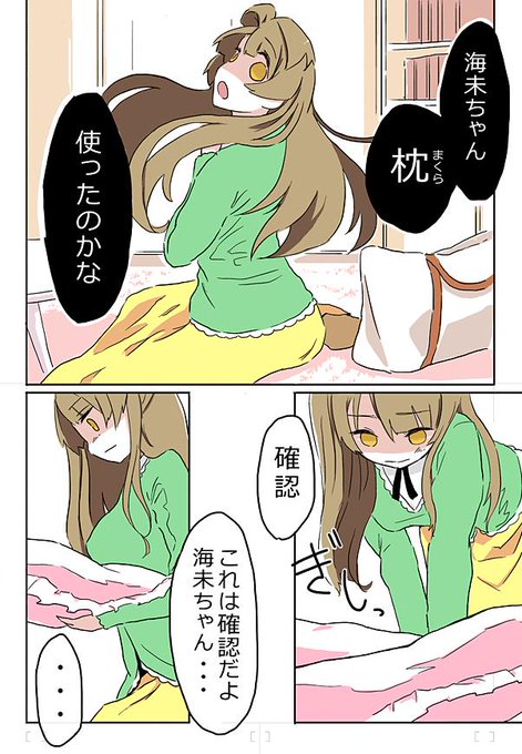 かぎたいだけかも。 