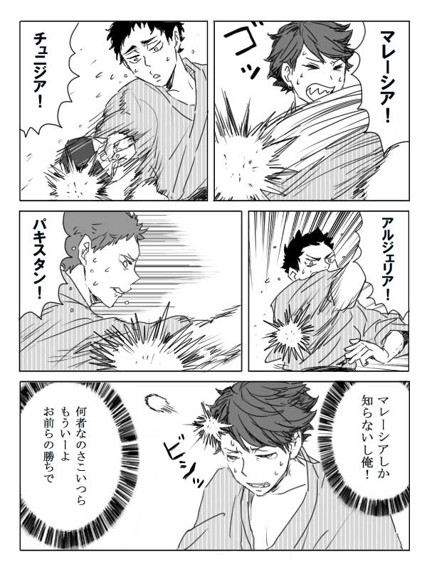 最高のイラスト画像 ベスト面白 ハイキュー イラスト漫画