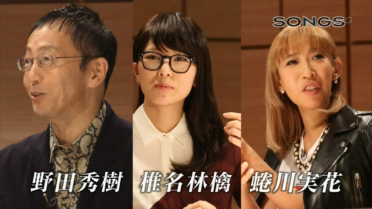 Papiko Nhk Songs に出ていた椎名林檎が可愛すぎて見入る 黒髪 メガネ ほくろ フェチにはたまらないかと Nhk Http T Co Duqj3x1jn4