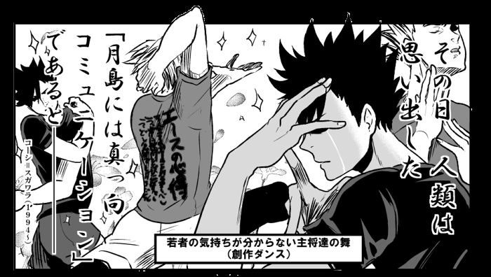 冬の本だいぶクソバカで…創作ダンス体育であったよねww 