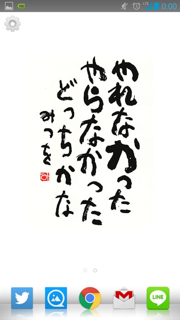 0以上 待ち受け スマホ 壁紙 相田 みつを 壁紙 ただ素晴らしい花