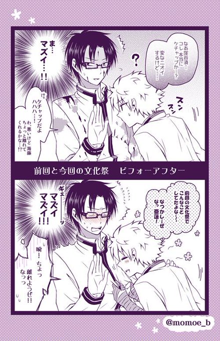 窪谷須くんと海藤くんイラスト出題企画 を含むマンガ一覧 いいね順 ツイコミ 仮