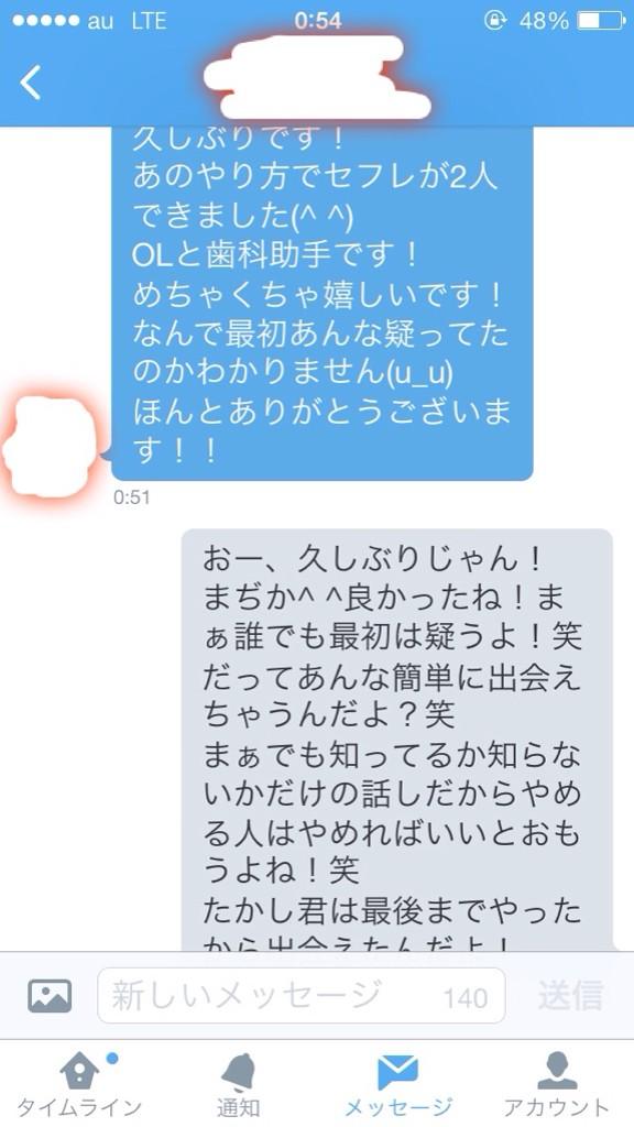 katukatum7's tweet photo. 成功報告きましたー！！
いやー、こうゆう報告がほんとに嬉しいしこれからももっと全力でサポートしたいなって気持ちになるね*\(^o^)/*
僕のツイートみてサポート希望の人はDM下さい！ http://t.co/F4iZUb4tHQ