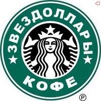 JobRest's tweet image. представьте, что Starbucks сделали в России)