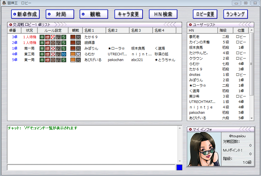 闘牌王 Toupaiou Twitter