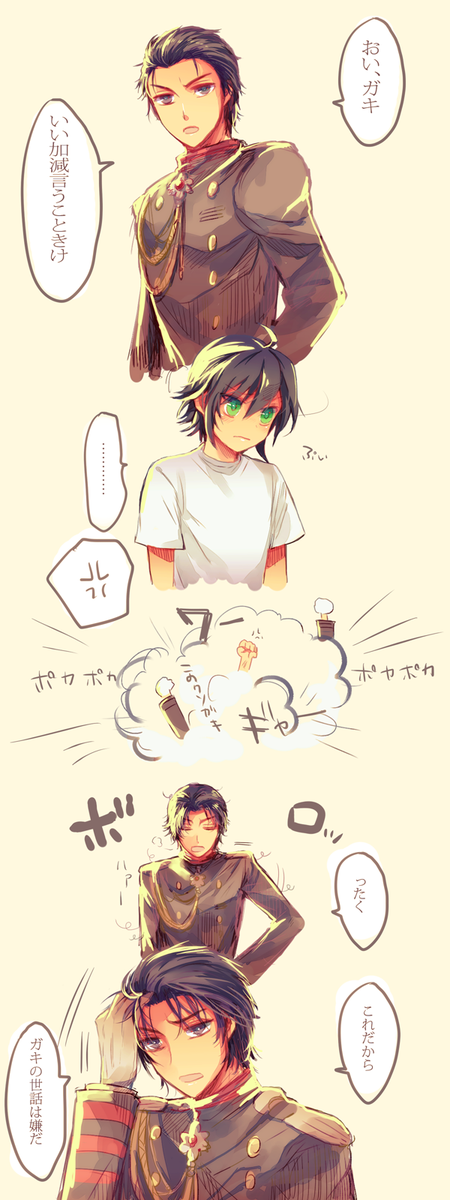 グレ優のtwitterイラスト検索結果 古い順
