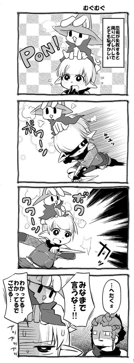 むぐむぐむぐ?むぐむぐ。むぐむぐむぐ～～!以下繰返し #FF14 http://t.co/XRf8z9HbSL 