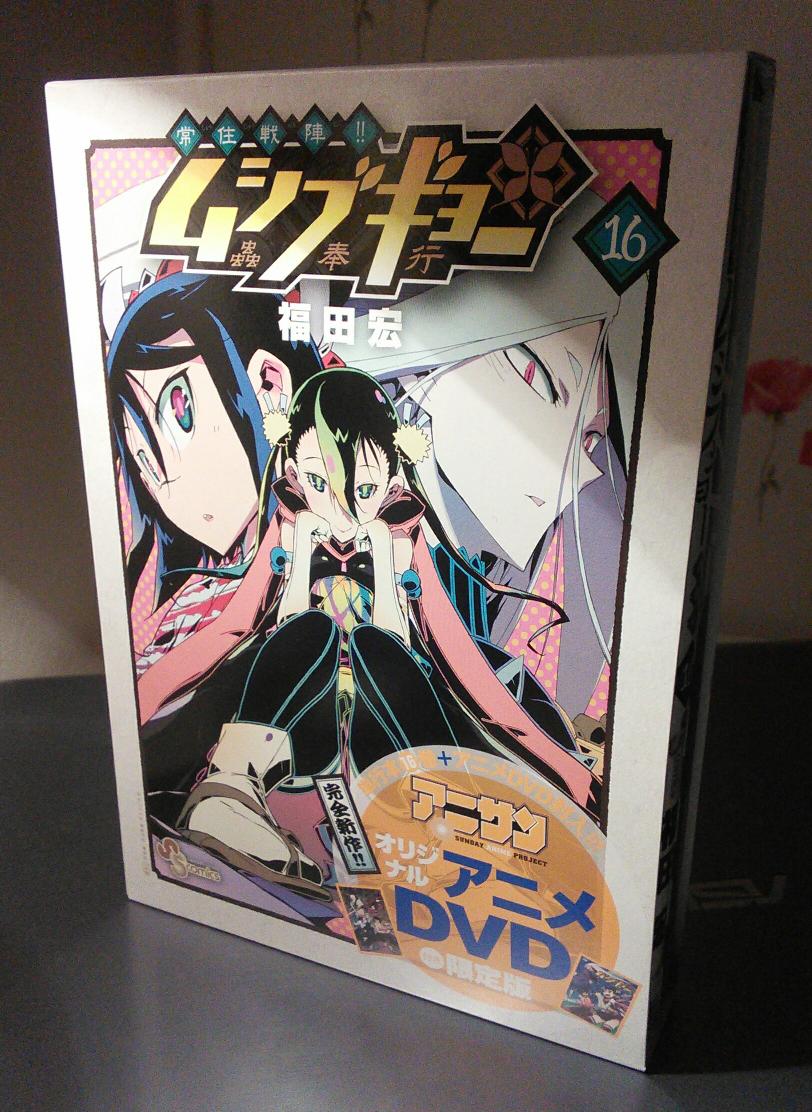 Download Mushibugyo Twitter Search Desktop Wallpaper Wallpaper Mushibugyo Twitter Search Desktop Wallpaper Free