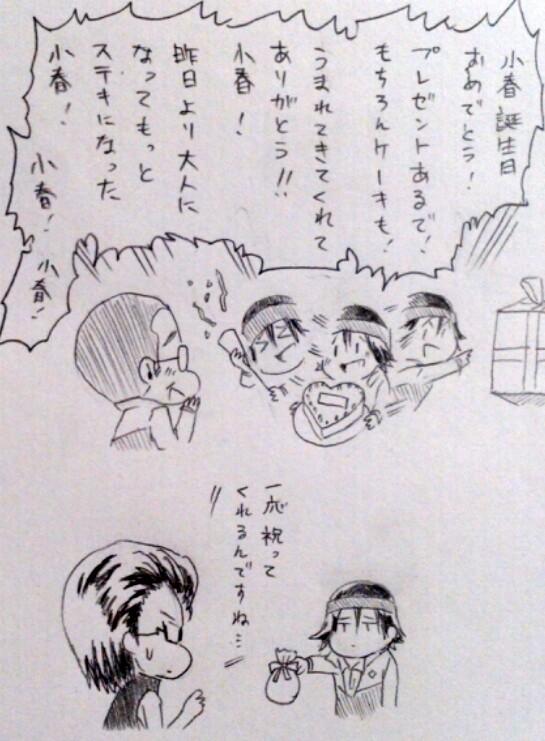 【今のドリライ特設サイト】小春と同じ誕生日なのが羨ましすぎて木手に対して言葉が出ないユウジ 