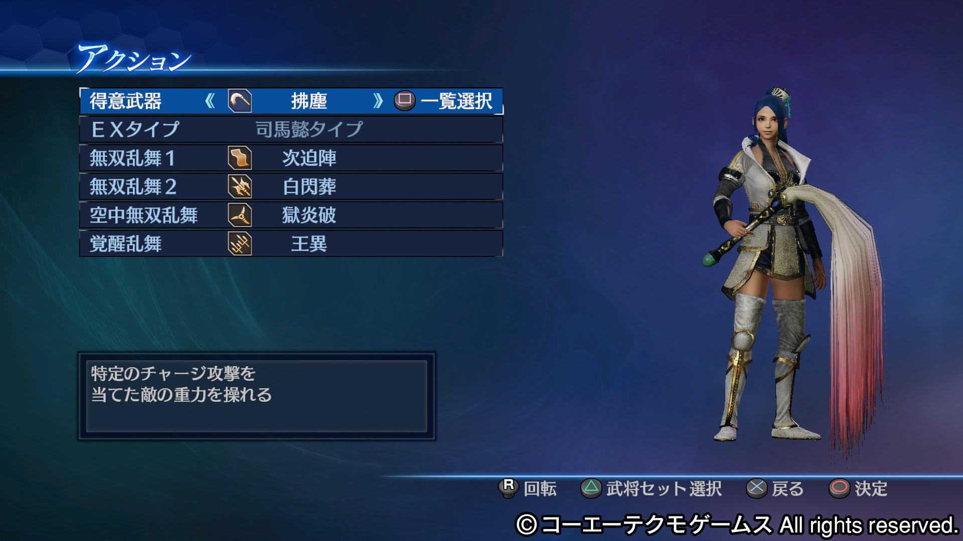 真 三國無双７ Empires No Twitter Hn 龍刀合嶽 武将名 卞氏 曹操の妻 徐州琅邪郡開陽県 山東省臨沂市 の人 子は曹丕 曹彰 曹植 曹熊ら 魏が建てられると皇后を追贈された 諡は宣で 諡号としては武宣皇后 武器は拂塵 Smusou7e Http T Co Ab3lhmenbf