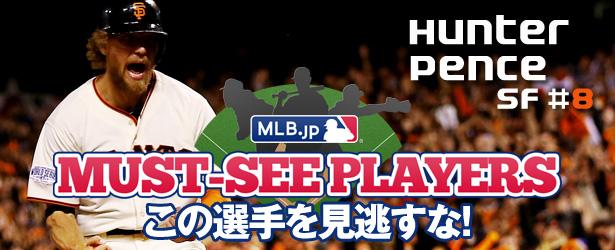 Mlb日本公式サイトmlbjp Twitterren Must See Players 着こなしや動作に加え H ペンスは情熱もスペシャル Http T Co Motglgvhz4 ギクシャクした動きはショイエルマン病のせい 敵地での ペンスは だ ボードにはペンスに対する愛情も Http T Co Pwtcwhkpsg