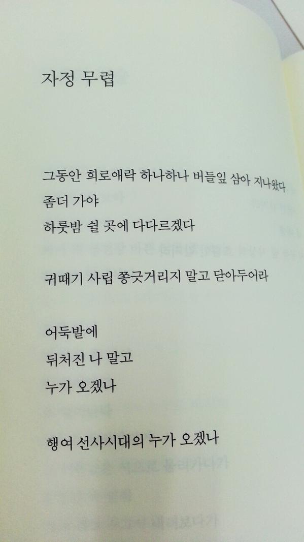 ehj0333's tweet photo. 고은 선생의 명언.
귀���기 사립 쫑긋거리지말고 닫아둘것. http://t.co/Gv80E30If0