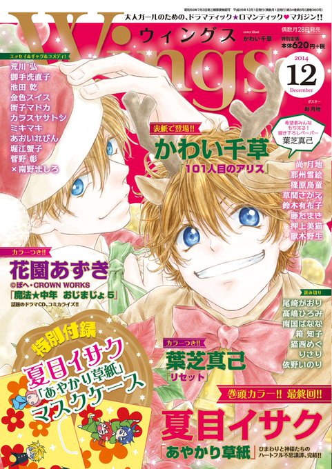 かわい千草のtwitterイラスト検索結果 古い順