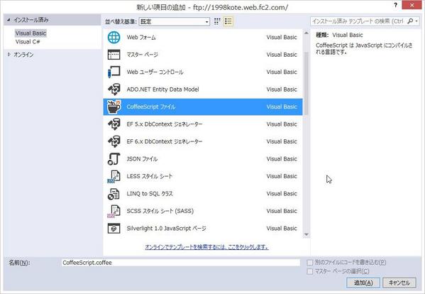 kotetttt's tweet image. CoffeeScript やLESS、SCSSが追加メニューに追加されてる！#WebEssentials