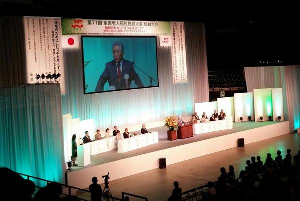 全国老人福祉施設大会in仙台。