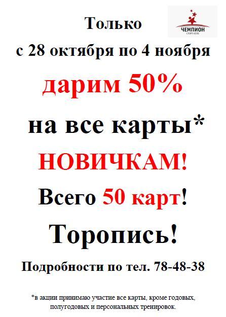 Chempion18's tweet photo. Дорогой друг! Спорт-клуб "Чемпион" объявляет конкурс! Главный приз - абонемент на 10 занятий! http://t.co/fLvvosK8NL http://t.co/7VrLAQCArP