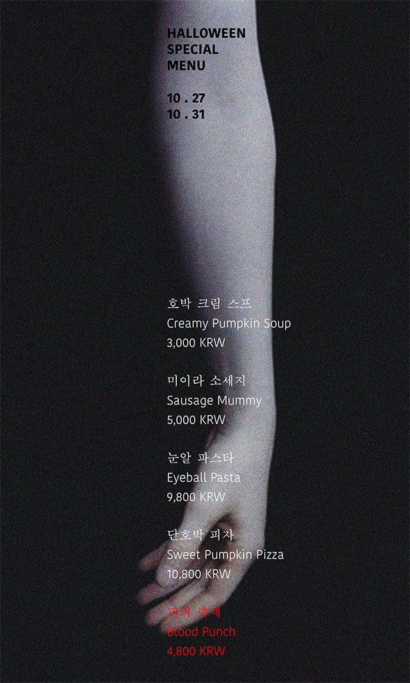 HALLOWEEN IS ON THIS FRIDAY!!
COME &amp; ENJOY SPECIAL HALLOWEEN MENUS THAT WILL SCARE YOUR EYES BUT PLEASE YOUR MOUTH!