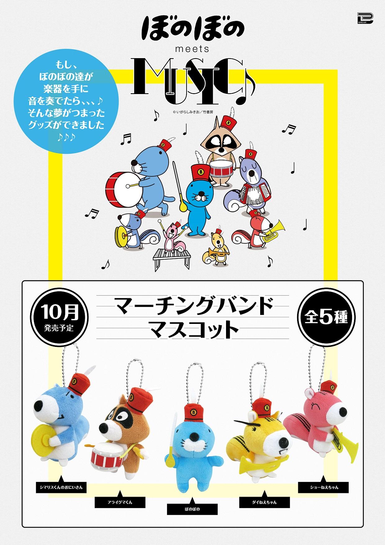 ディヴァインクロス　ほのぼの　SEC アライグマくん シマリスくん top8 ディヴァインクロス ほのぼの SEC アライグマくん シマリスくん top8