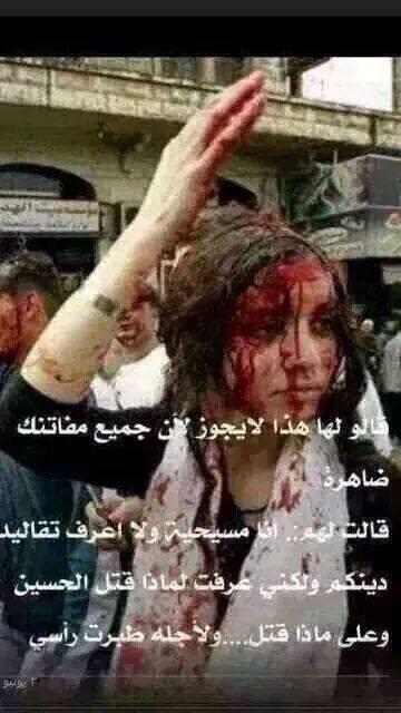 ياااا حسين ..😭😭😭