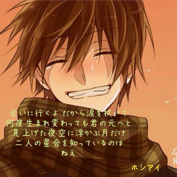 ササクレ Na Twitteru 夜があけたらまた僕ら離れ離れなの 世界が二人を引き離そうとして 遠く暗い空に君を隠しても 重なる思いが導いてくれるはず 星の河渡って きっと何度でも ホシアイ レフティーモンスターp 歌詞 Http T Co 0tqxq2mv9s