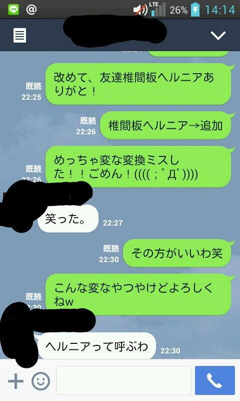 Lineおもしろ会話 Linebot5 Twitter