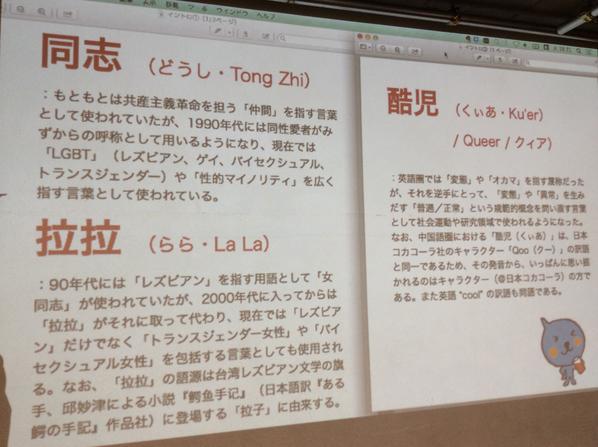 少年ブレンダ 中国語のセクマイ用語 Http T Co Gzrzr6lq0m 少年ブレンダ 中国語のセクマイ用語 Http T Co Gzrzr6lq0m