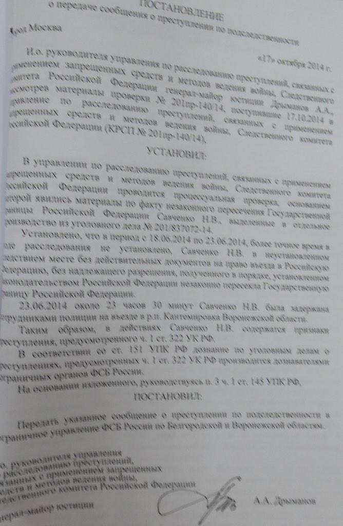 Суды по ст 322