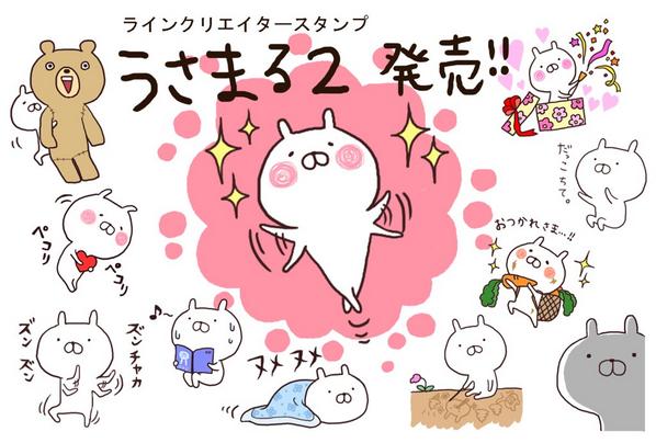 うさまる まとめ売り④ うさまる まとめ売り④