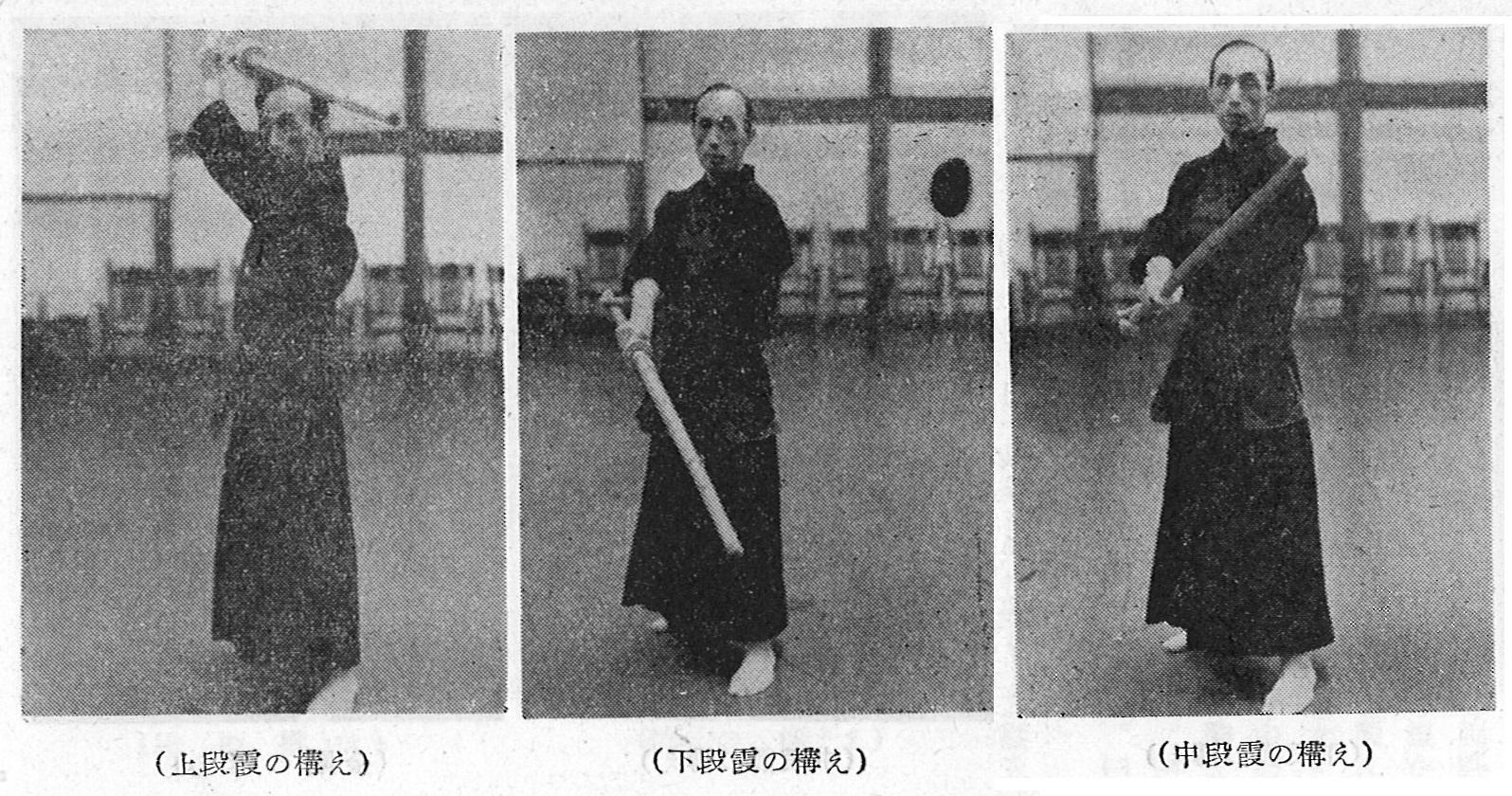 みんみんぜみ せっかく霞の構えの話をしていたので 笹森順造 剣道 から上中下段の霞の構え やっぱかっこいいですねぇ Http T Co Qy8qndi42o Twitter