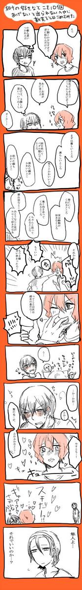 新荒を10個好きなとこ言わないと出られない部屋に閉じ込めた 