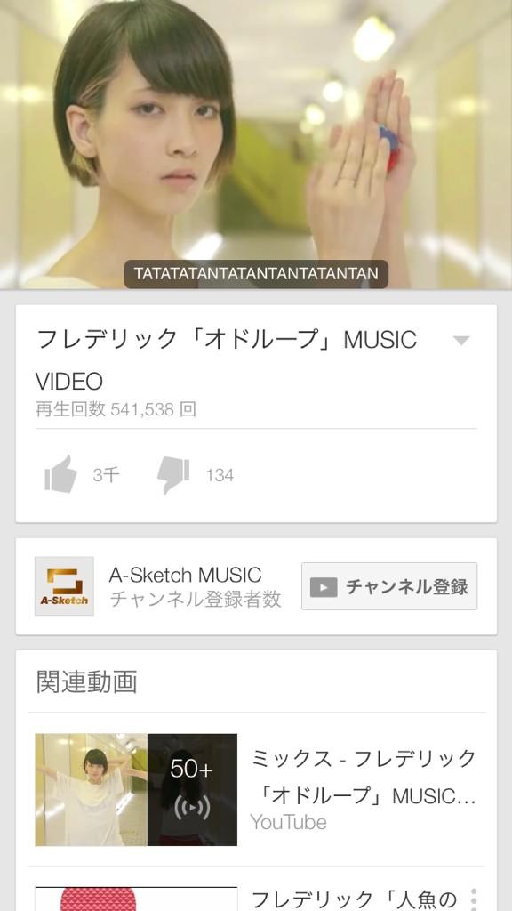 フレデリックofficial 我不知道没舞跳的夜晚 フレデリック オドループの50万再生突破を記念して中国語の字幕を追加しました 勉強になるね Http T Co Htsvbrkpc9 踊ってない夜を知らない Http T Co Gasuv3aoxw