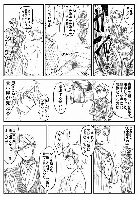 日向端トム子 Tomko 5 さんの漫画 32作目 ツイコミ 仮