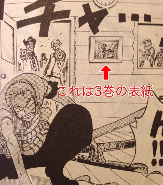 Twitter 上的 One Piece が大好きな神木 スーパーカミキカンデ あらま こちら第108話 よーく見ると ゾロの後ろに飾ってある写真 絵 にルフィとゾロが これは何処かで見たことありますよね そう One Pieceの3巻の表紙なのです Http T Co