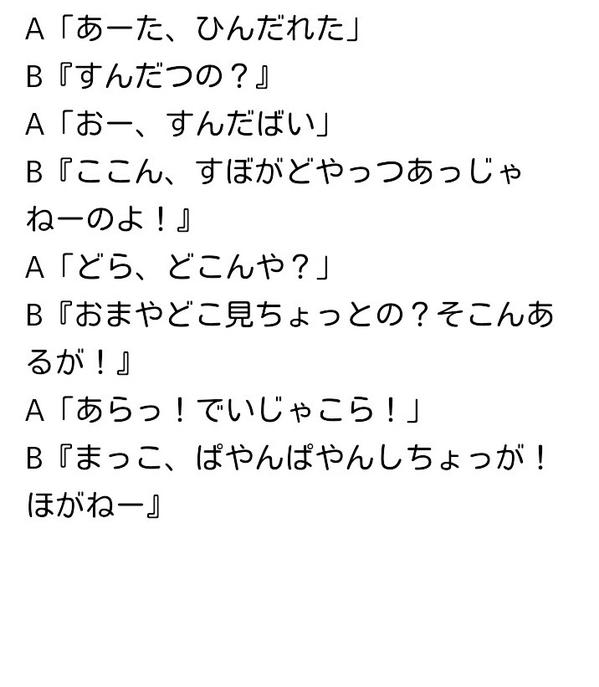 Images Of 宮崎弁 Japaneseclass Jp Images Of 宮崎弁 Japaneseclass Jp