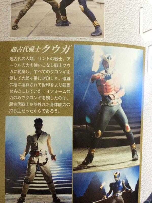 仮面ライダークウガ　くるっぴー　ゼンマイ式　未開封 Yahoo!オークション -「くるっぴー」の落札相場・落札価格