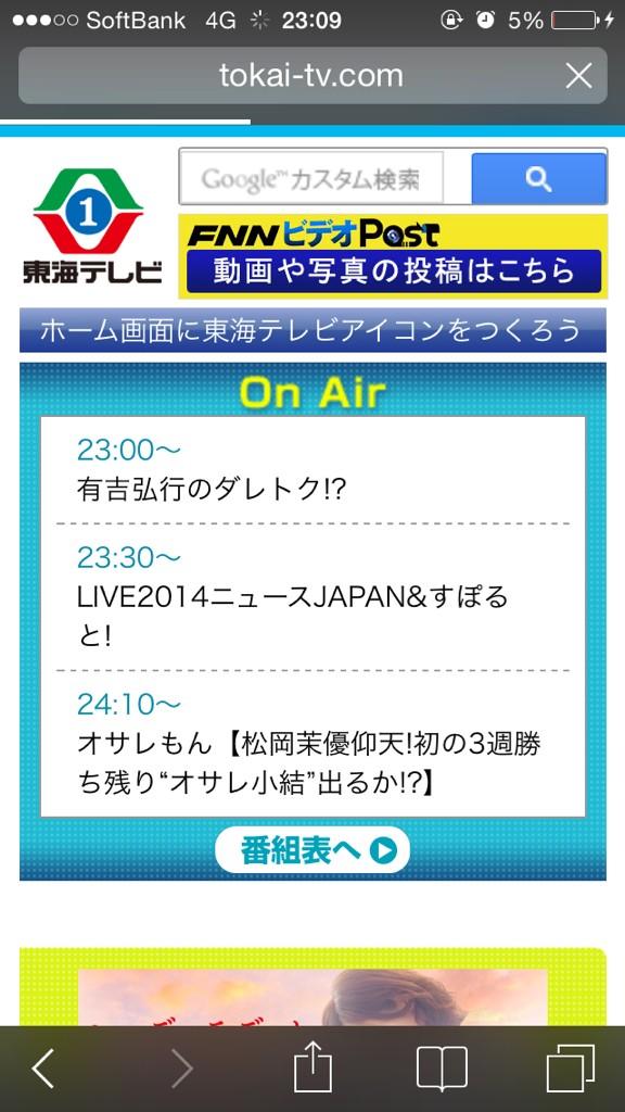 画面が突然ブラックアウトし11分間そのまま 東海テレビ放送事故 2ページ目 Togetter 画面が突然ブラックアウトし11分間そのまま 東海テレビ放送事故 2ページ目 Togetter