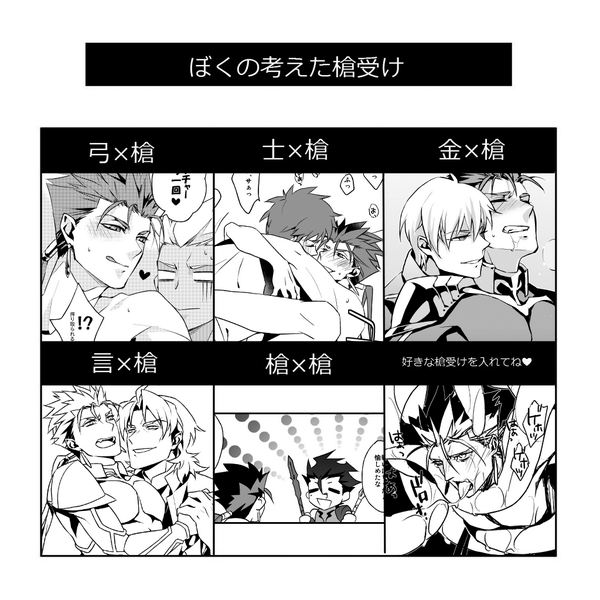 今まで描いたやつ #ぼくの考えた槍受け ダンゴムシさん( @doramingu )のテンプレお借りしました! 