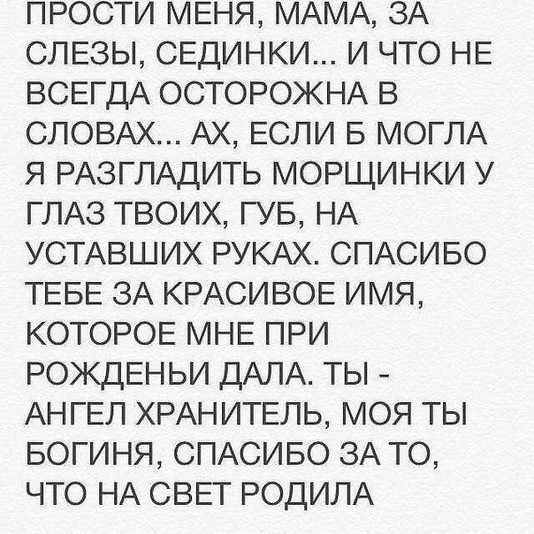 Зеркало, картинки с надписями про маму до слез